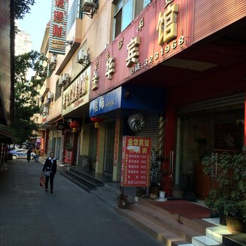 西昌金华宾馆酒店提供图片