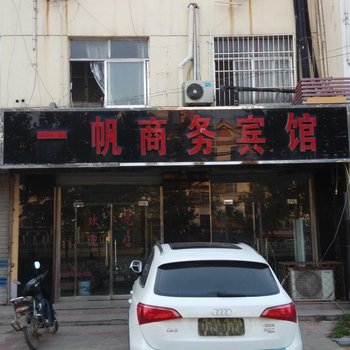 东明一帆商务宾馆酒店提供图片