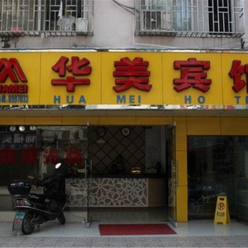 桂林华美宾馆酒店提供图片