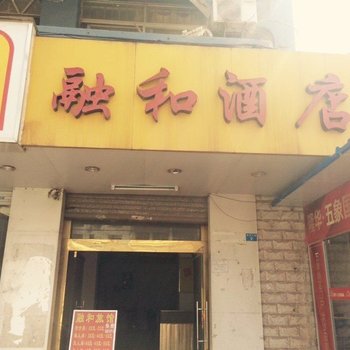 南宁融和酒店酒店提供图片