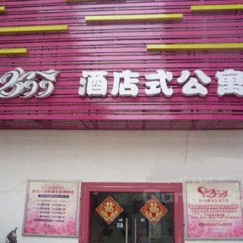 肇庆99酒店式公寓酒店提供图片