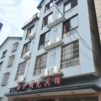 象山海沙明光宾馆酒店提供图片