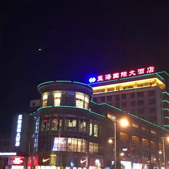 东台市蓝海国际大酒店酒店提供图片