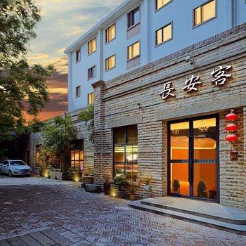 长安客精品酒店(西安西稍门机场大巴店)