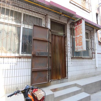 邯郸曙光旅馆