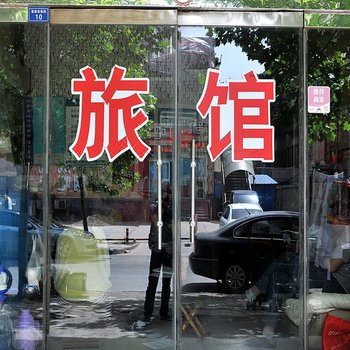 淄博安心旅馆