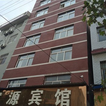 三原富源宾馆