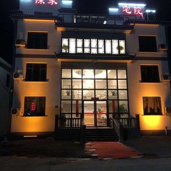 宁波象山陈家宅院客栈酒店提供图片