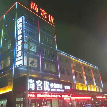 尚客优快捷酒店(沽源迎宾大道店)酒店提供图片