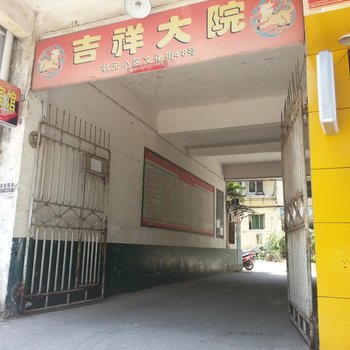 苍溪名希宾馆酒店提供图片