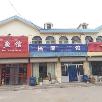 莱西福康旅馆酒店提供图片