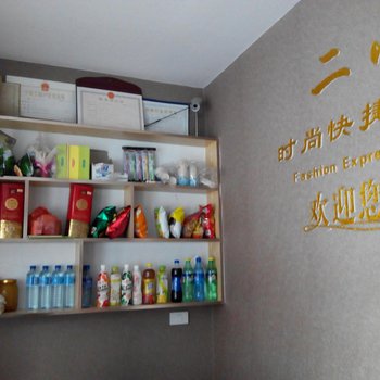 伊春南岔二小时尚快捷旅馆酒店提供图片