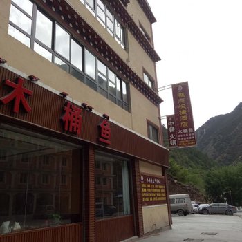 雅江雅府快捷酒店酒店提供图片