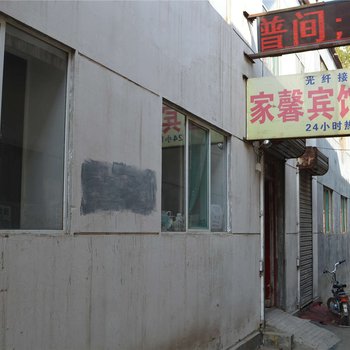 呼和浩特回民区家馨宾馆酒店提供图片