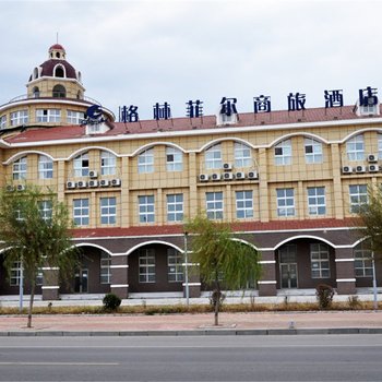 瓦房店格林菲尔商旅酒店