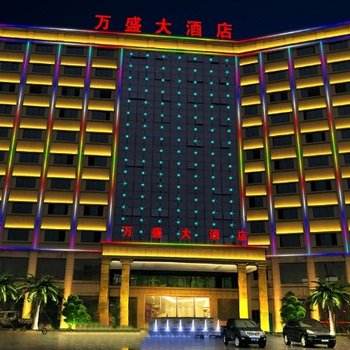 容县万盛大酒店酒店提供图片