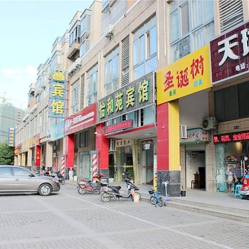 盐城市怡和苑宾馆酒店提供图片