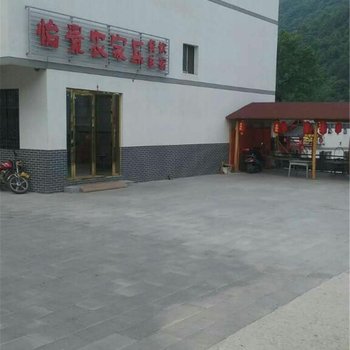 罗田天堂寨怡景农家乐酒店提供图片