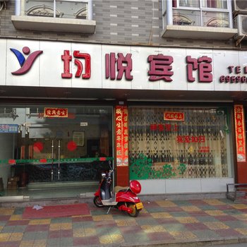 福安均悦宾馆酒店提供图片