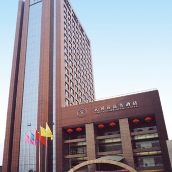 西安天翼新商务酒店
