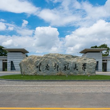 昆明云何行舍酒店式公寓(致远路店)