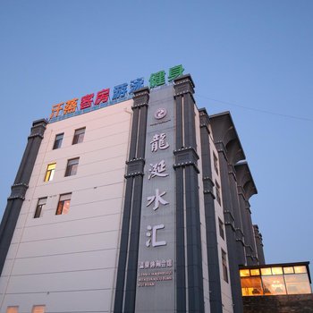 睿柏·云酒店(海城腾鳌首座广场店)