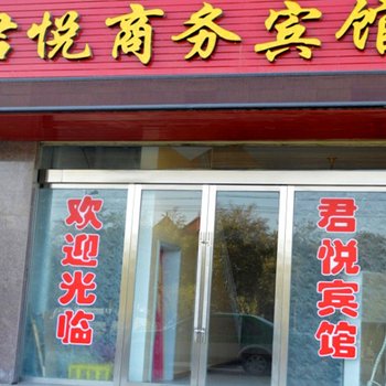 敦煌市君悦商务宾馆酒店提供图片