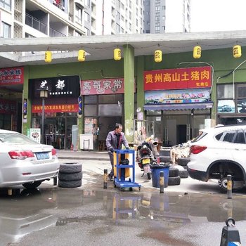 重庆乐途精品民宿(鸳鸯路分店)酒店提供图片