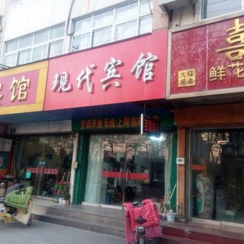 新沂现代宾馆酒店提供图片