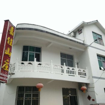 黄冈天堂寨嘉佳山庄酒店提供图片