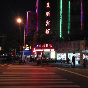 安庆莱斯宾馆酒店提供图片