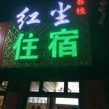 平遥兴福盛客栈酒店提供图片