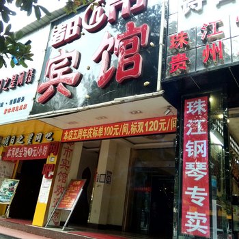都市宾馆(贵阳紫林庵店)