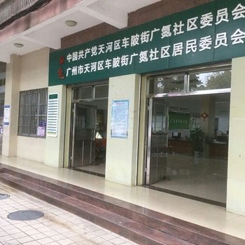 广州Maggiehong公寓(前段路分店)酒店提供图片