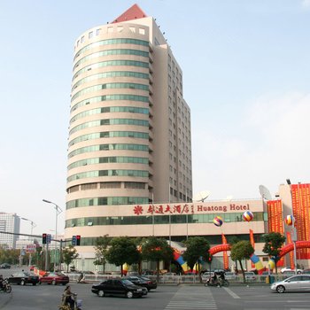 南通华通大酒店