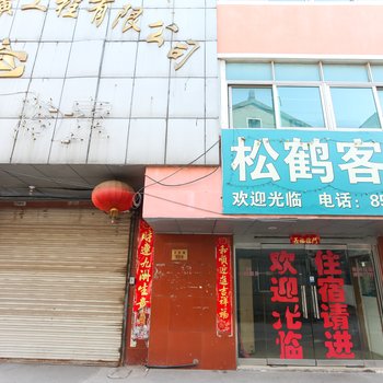 常州松鹤客房酒店提供图片