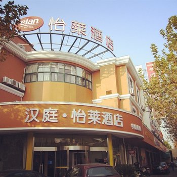汉庭怡莱酒店(上海仙霞路店)酒店提供图片
