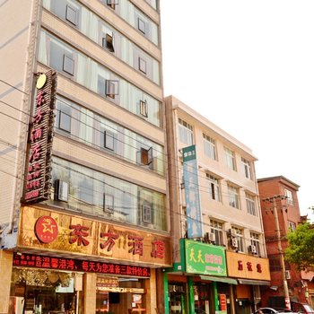 安顺平坝东方酒店