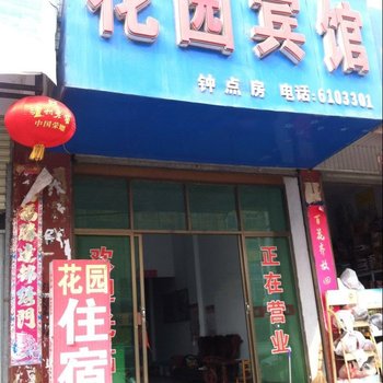 罗山花园宾馆酒店提供图片