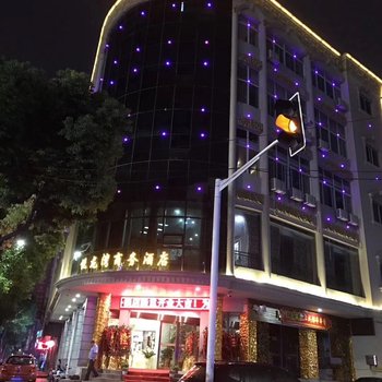 悦龙湾商务酒店(常州武进吾悦广场店)