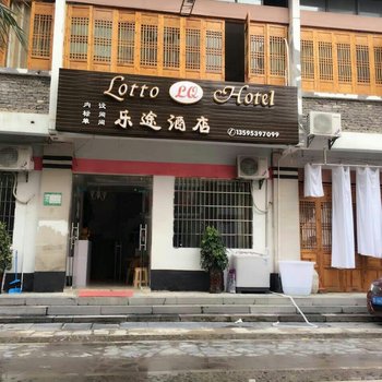 黄果树乐途酒店酒店提供图片