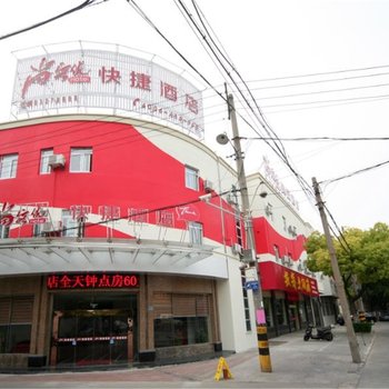 尚客优快捷酒店(兴化丰收南路店)酒店提供图片