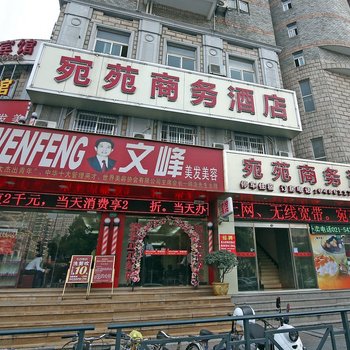 上海宛苑商务酒店酒店提供图片