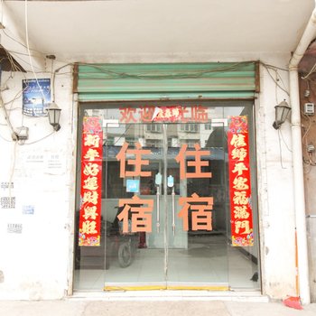 淮南柯林招待所二店酒店提供图片