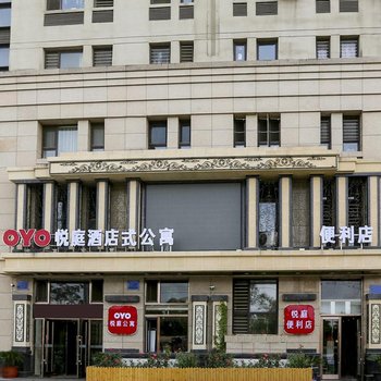 大连悦庭酒店式公寓