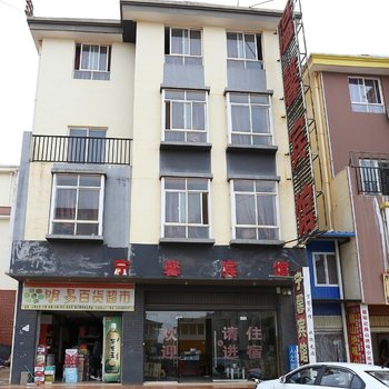 嵩明宁馨宾馆酒店提供图片