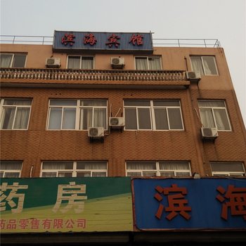 慈溪滨海宾馆