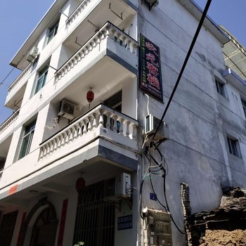 泰宁状元客栈