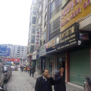 重兴公寓(凤冈二分店)