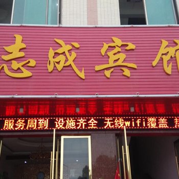 赣州开发区志成宾馆酒店提供图片